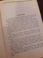 Лот: 24333570. Фото: 6. Учитесь шить вязать вышивать В...