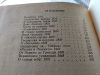 Лот: 6434800. Фото: 13. (1092379)Глинка, Б.Вадецкий, Роман...