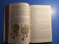 Лот: 20676796. Фото: 3. Александр Волков Желтый туман... Литература, книги