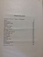 Лот: 17880790. Фото: 4. 9. В Шишков собрание сочинений. Красноярск