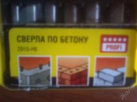 Лот: 755379. Фото: 2. сверла по бетону. Красноярск