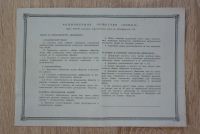 Лот: 24397581. Фото: 2. Именная акция компании " Богучаннефть... Открытки, билеты и др.