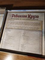 Лот: 18336871. Фото: 4. Настольная игра Робинзон Крузо...