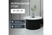 Лот: 23705708. Фото: 2. Стол GENGLASS Trubis. Мебель для гостиной