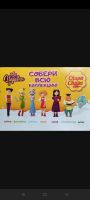 Лот: 22183762. Фото: 3. Коллекция игрушек Чупа чупс Царевны. Дети растут