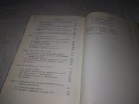 Лот: 17288224. Фото: 10. (1092388)Шенк, Х. Теория инженерного...