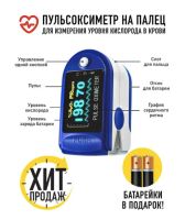Лот: 16917106. Фото: 5. Пульсоксиметр с батарейками...