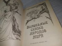 Лот: 25233906. Фото: 10. вбЮ/оз(4092355)(4092332)Волшебные...