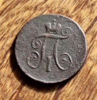 Лот: 6231495. Фото: 2. Денга 1797. Монеты
