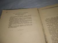 Лот: 25391877. Фото: 3. оз..вб..(антик. оф) Первая книга... Литература, книги