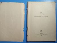 Лот: 20858555. Фото: 2. Смоляков Ушу Начало пути 1990. Хобби, туризм, спорт