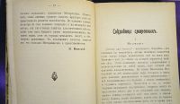 Лот: 25783504. Фото: 3. Мориц Метерлинк. Конволют из 4-х... Коллекционирование, моделизм