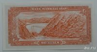 Лот: 9705636. Фото: 2. R Иран 20 риалов 1974, UNC. Банкноты
