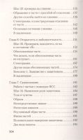Лот: 10932754. Фото: 4. Уорли Джей "Селф-терапия. Разбуди... Красноярск