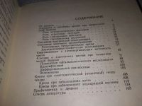 Лот: 19674094. Фото: 4. Заноздра, Н.С.; Крищук, А.А. Гипертонические... Красноярск