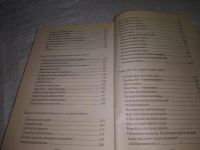 Лот: 19920080. Фото: 4. Швыдченко, В.Н.; Мирошниченко... Красноярск