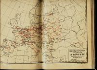 Лот: 14338223. Фото: 11. Энциклопедический словарь.* Брокгауз-Ефрон...