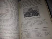 Лот: 16096074. Фото: 8. Наумов В.М., Лесоэксплуатация...