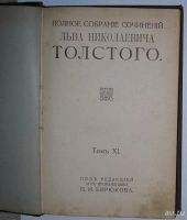 Лот: 8283279. Фото: 2. Полное собрание сочинений.том... Литература, книги