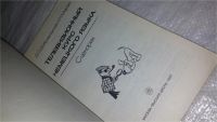 Лот: 9661419. Фото: 2. Телевизионный курс немецкого языка... Учебники и методическая литература