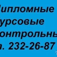 Лот: 2118399. Фото: 3. Дипломные, курсовые, контрольные... Дети растут