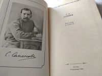 Лот: 18735810. Фото: 2. Семенов С.Т. Рассказы и повести... Литература, книги