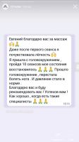 Лот: 18905924. Фото: 4. Лечебный массаж Юмейхо. Красноярск