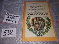 Лот: 11615746. Фото: 7. Продукты пчеловодства и здоровье...