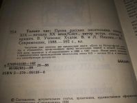 Лот: 19809629. Фото: 3. Только час. Проза русских писательниц... Красноярск