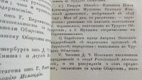 Лот: 23559918. Фото: 11. Труды и летописи Общества Истории...