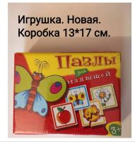 Лот: 18283557. Фото: 3. Игрушка. Дети растут