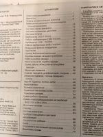 Лот: 25783489. Фото: 2. Альбом/книга Устройство и эксплуатация... Авто, мото, водный транспорт