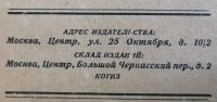 Лот: 17666412. Фото: 3. Книга "Чапаев" 1935 г. Коллекционирование, моделизм