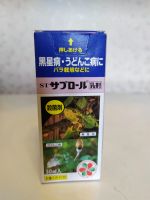 Лот: 16186613. Фото: 2. Даконил фунгицид. Парники, теплицы