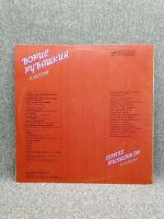 Лот: 25844643. Фото: 2. Виниловая пластинка - Борис Рубашкин... Игровые приставки, консоли, видеоигры