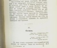 Лот: 16259429. Фото: 20. Максимов С.В. Собрание сочинений...