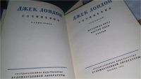 Лот: 11020582. Фото: 4. Джек Лондон. Собрание сочинений...