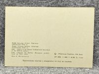 Лот: 25847941. Фото: 2. Почтовая открытка СССР - Львов... Открытки, билеты и др.