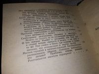 Лот: 16422703. Фото: 7. Беседы о рентгеновских лучах...