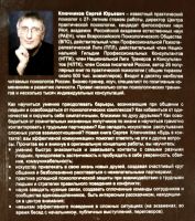 Лот: 24906519. Фото: 2. Ключников Сергей - Будь в контакте... Общественные и гуманитарные науки