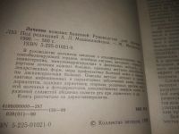 Лот: 25023059. Фото: 2. оз...(4092319) Лечение кожных... Медицина и здоровье