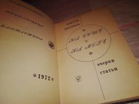 Лот: 11651341. Фото: 10. На суше и на море. 1971, 1972...