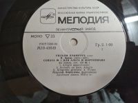 Лот: 20857123. Фото: 3. LP Из сокровищницы мирового исполнительского... Красноярск