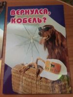 Лот: 10689326. Фото: 6. Интересные открытки! 8 шт. Одним...