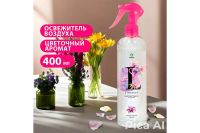 Лот: 23950814. Фото: 2. Жидкий ароматизатор воздуха GRASS... Хозтовары