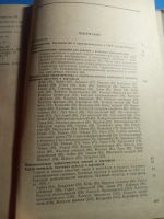 Лот: 19449444. Фото: 3. Справочник по овощеводству 1971. Литература, книги