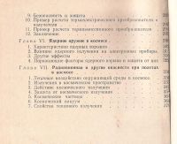 Лот: 12230027. Фото: 3. Эрик С. Педерсен - Атомная энергия... Литература, книги