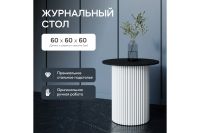 Лот: 23705726. Фото: 2. Стол GENGLASS Trubis. Мебель для гостиной