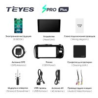 Лот: 21426991. Фото: 5. Штатная магнитола Teyes SPRO Plus...