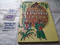 Лот: 10396442. Фото: 10. Братья Гримм. Сказки, Сказки о...
